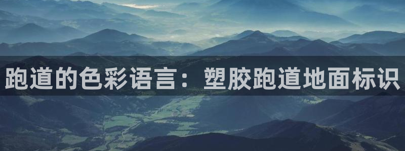 红足一1世666814足球
